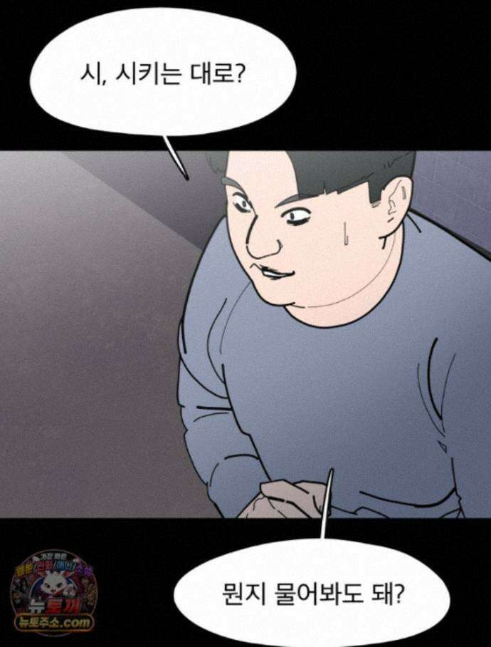 디 마이너스 23화 15