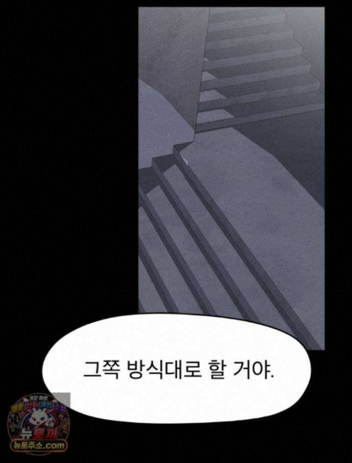 디 마이너스 23화 17