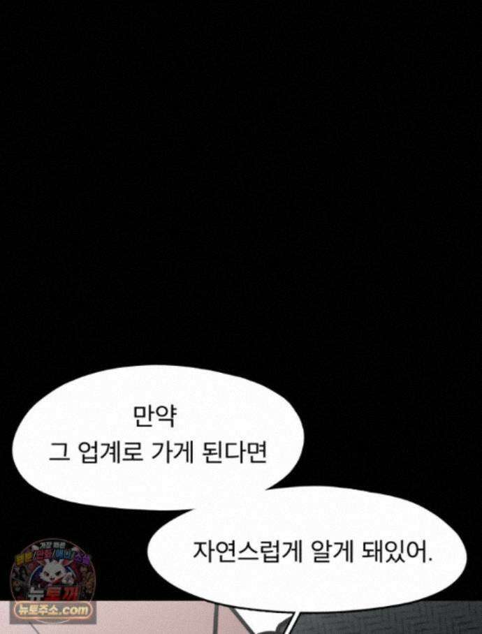 디 마이너스 23화 18