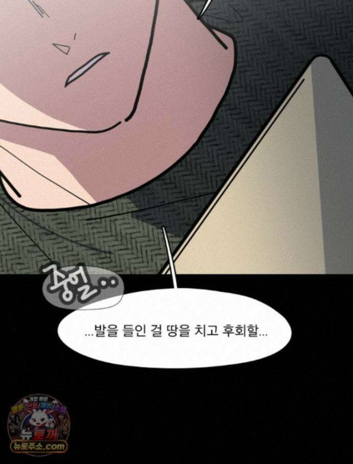 디 마이너스 23화 19