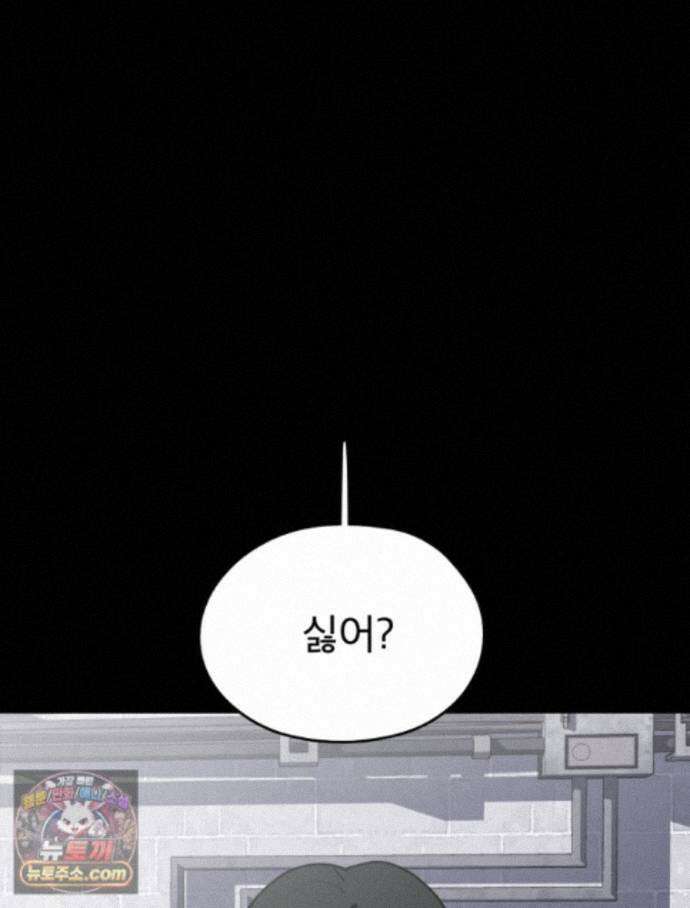 디 마이너스 23화 20
