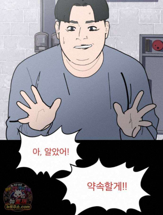 디 마이너스 23화 21