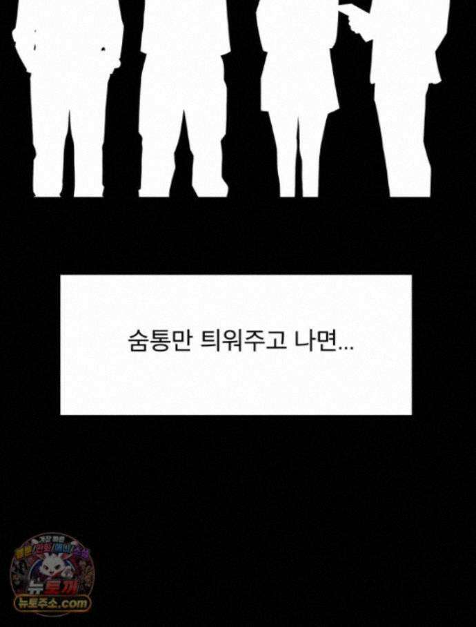 디 마이너스 23화 27