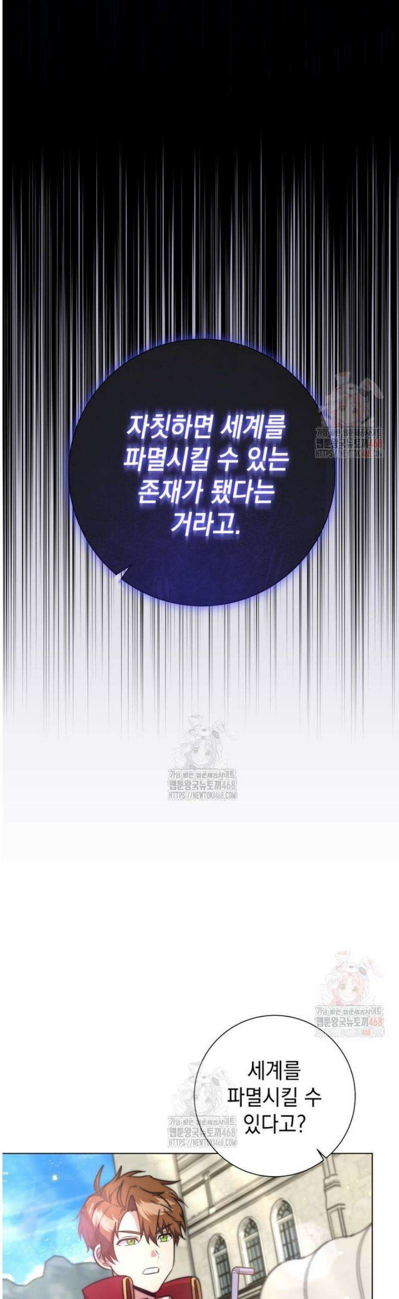 미래에서 온 연애편지 17화 2