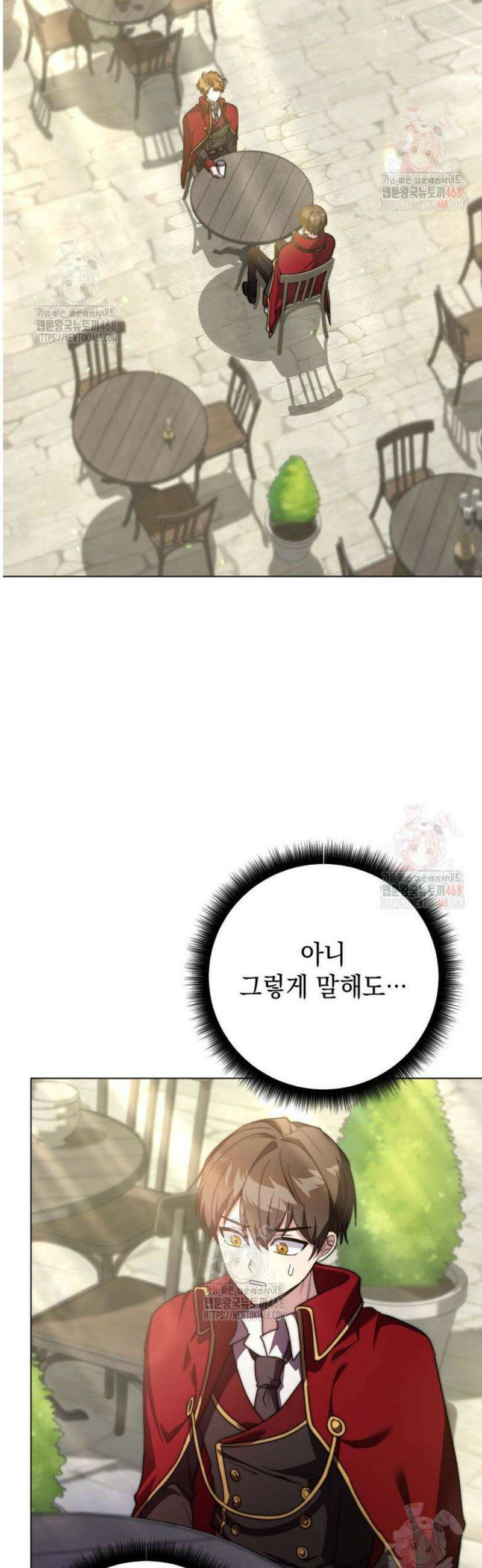 미래에서 온 연애편지 17화 4