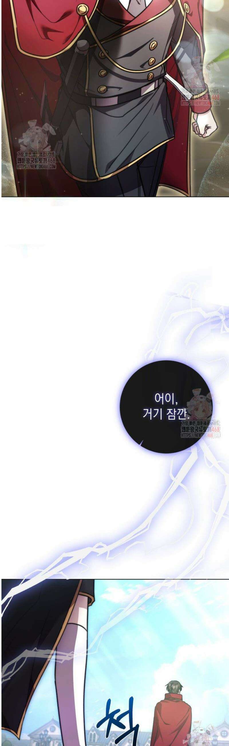 미래에서 온 연애편지 17화 8