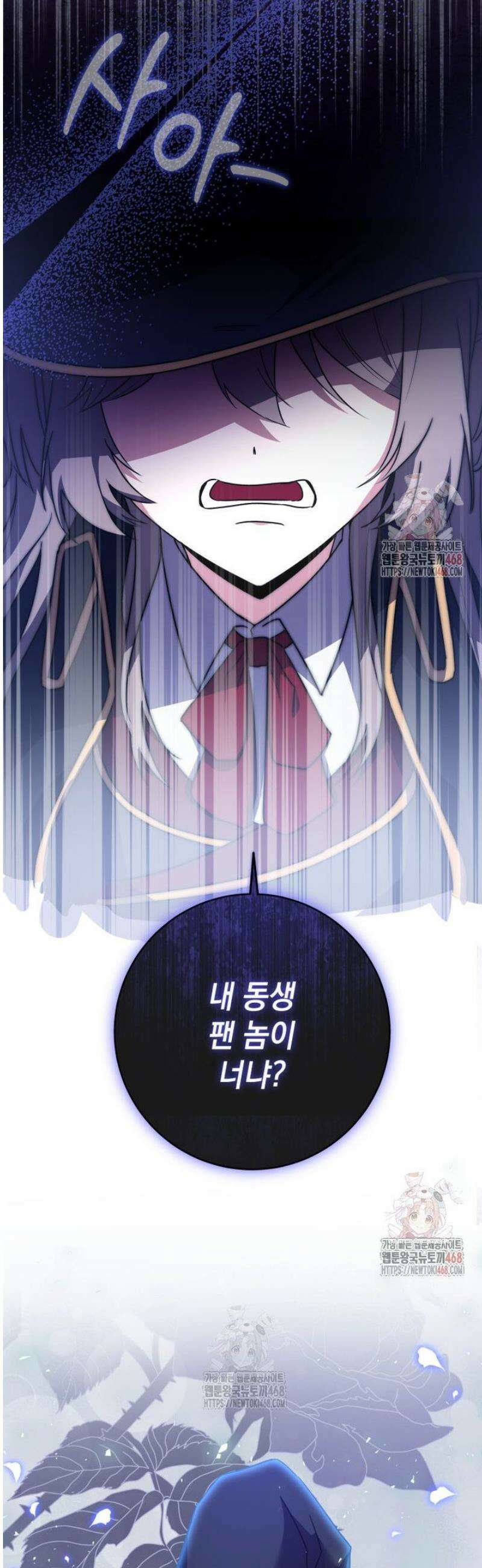 미래에서 온 연애편지 17화 10