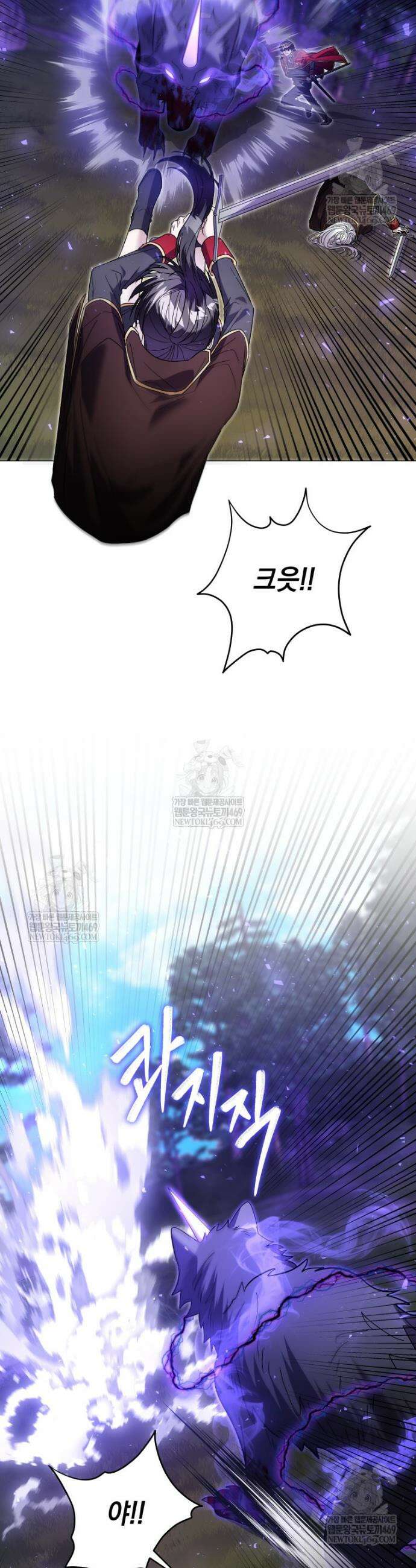 미래에서 온 연애편지 27화 7