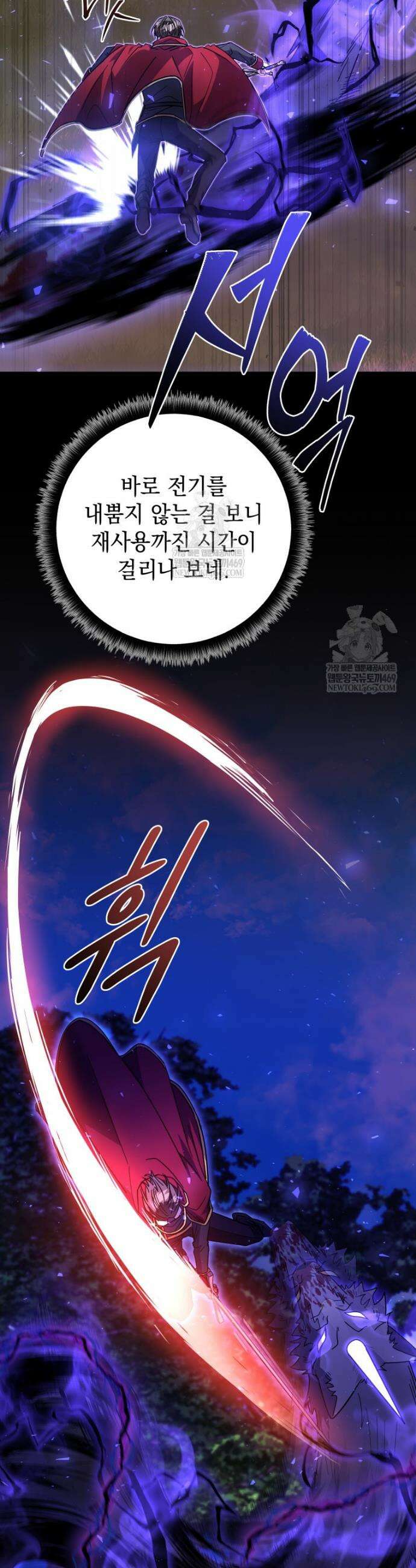 미래에서 온 연애편지 27화 11