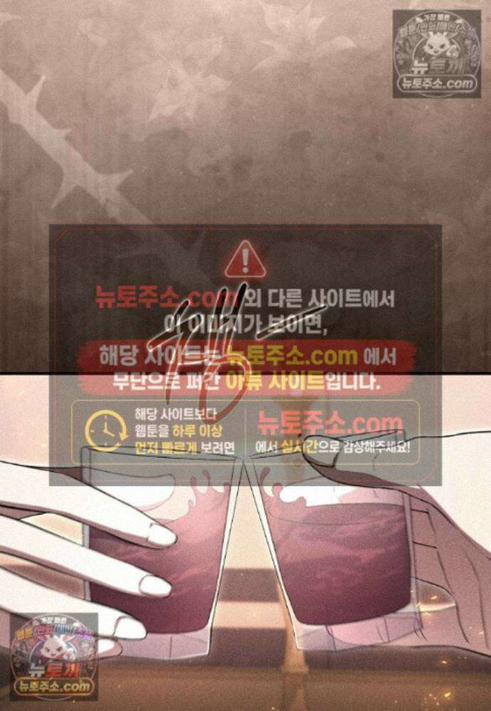 미래에서 온 연애편지 37화 3