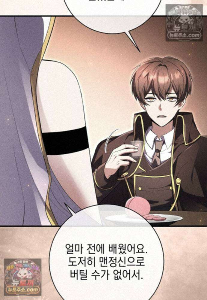 미래에서 온 연애편지 37화 6