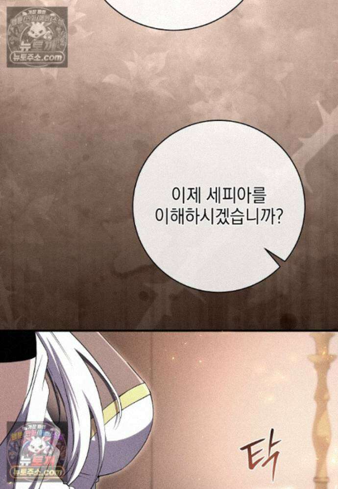미래에서 온 연애편지 37화 7