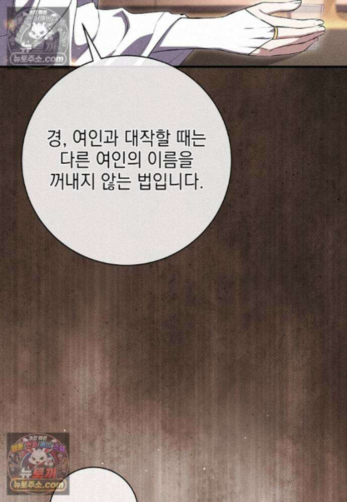 미래에서 온 연애편지 37화 8