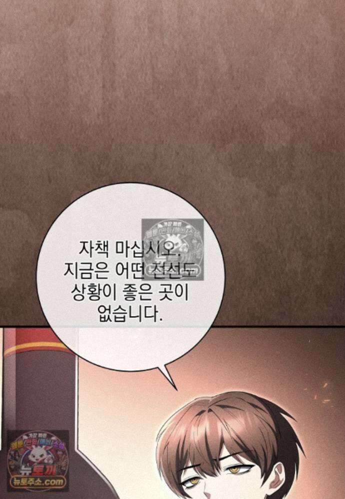 미래에서 온 연애편지 37화 15