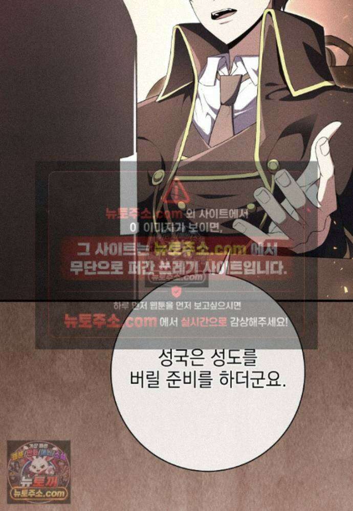 미래에서 온 연애편지 37화 16