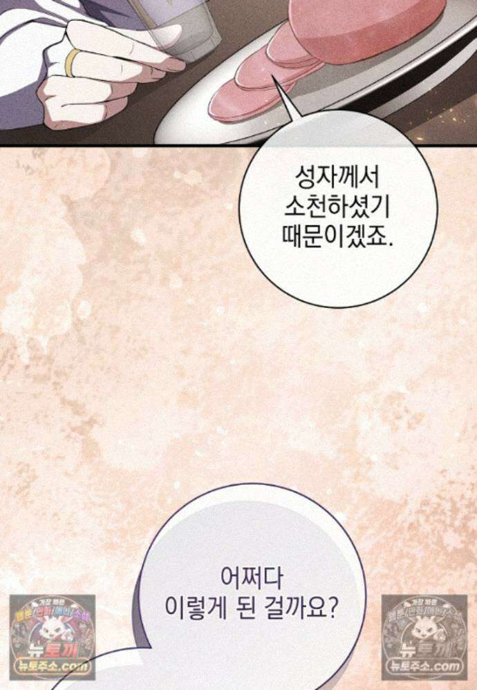 미래에서 온 연애편지 37화 18