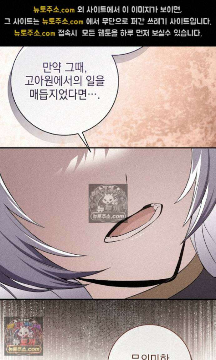 미래에서 온 연애편지 37화 19