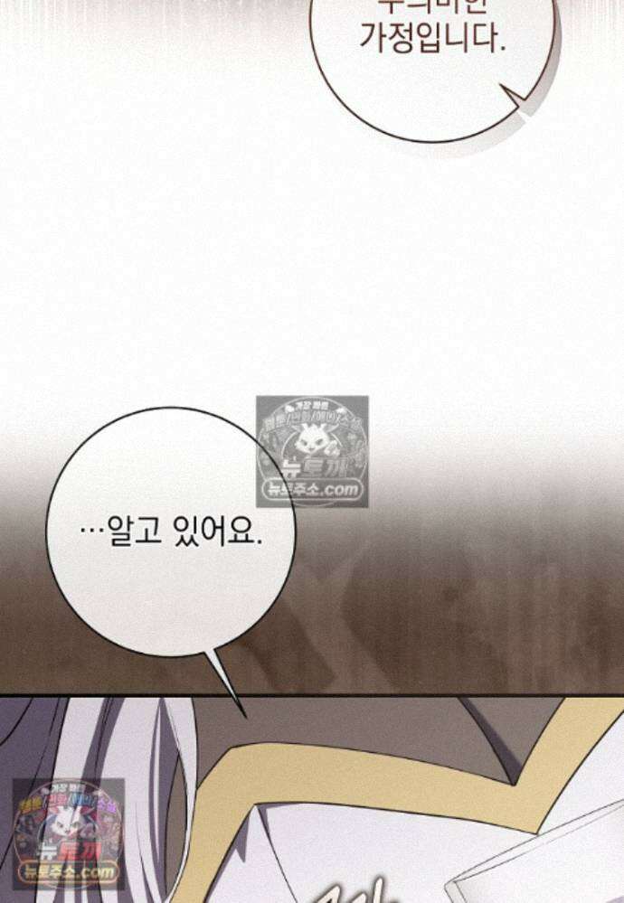 미래에서 온 연애편지 37화 20