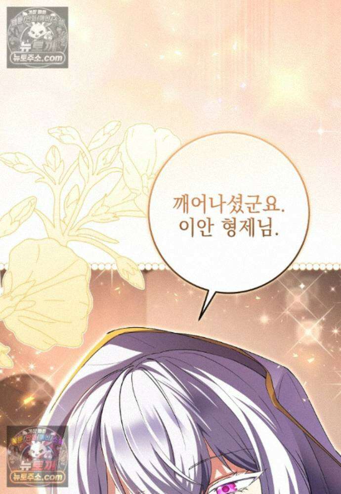미래에서 온 연애편지 37화 26