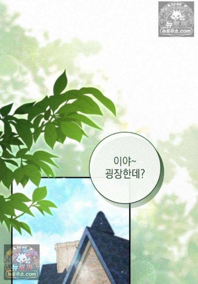 미래에서 온 연애편지 39화 1