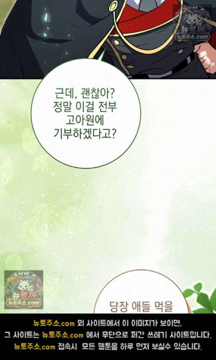 미래에서 온 연애편지 39화 4