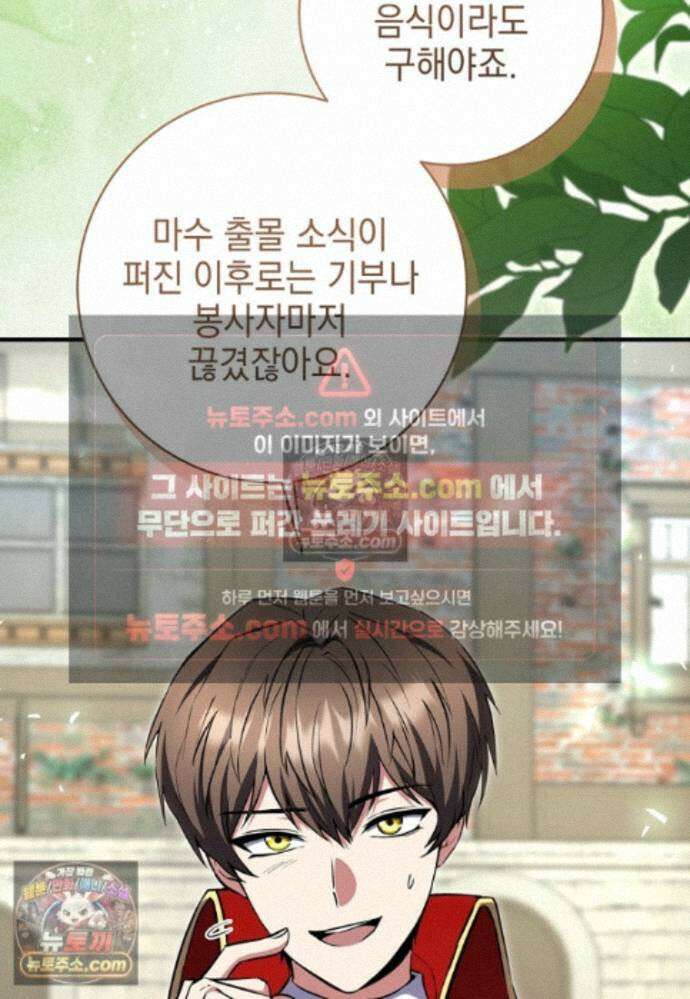미래에서 온 연애편지 39화 5