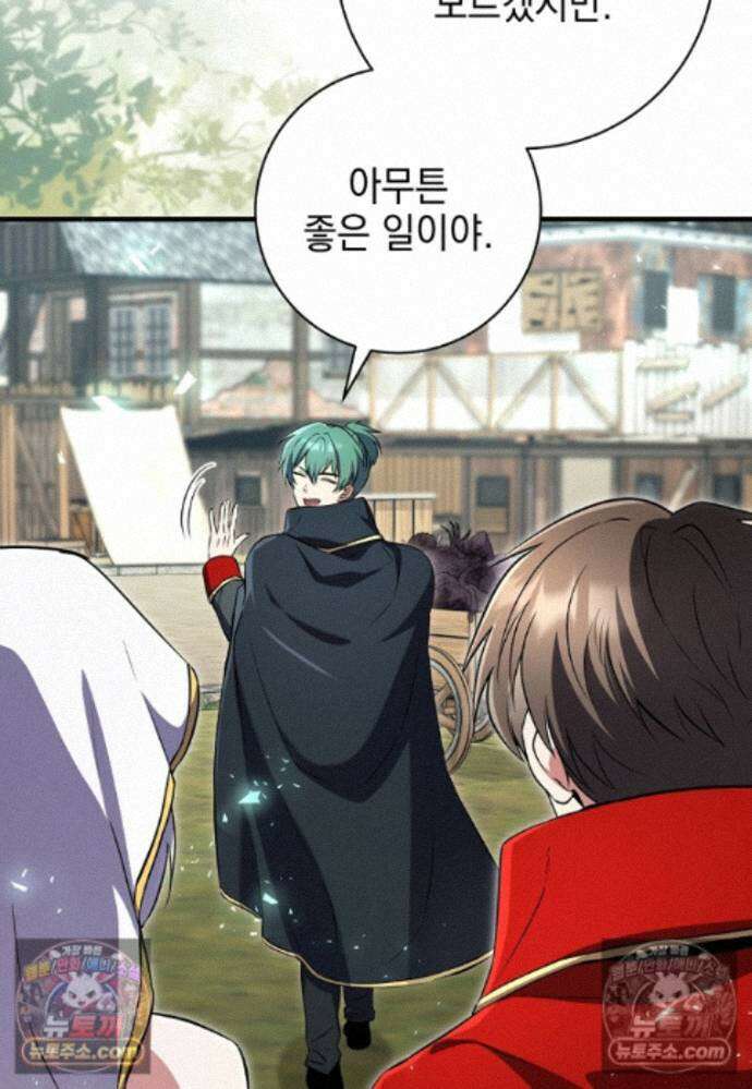 미래에서 온 연애편지 39화 7