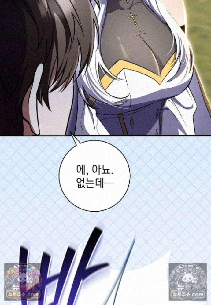 미래에서 온 연애편지 39화 14