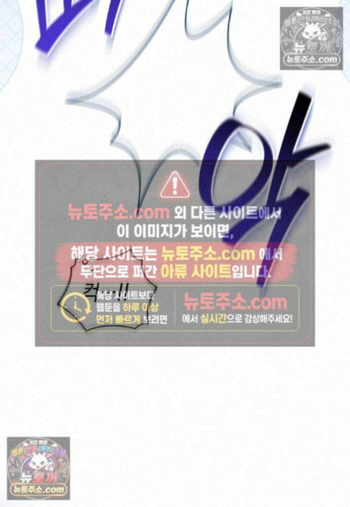 미래에서 온 연애편지 39화 15