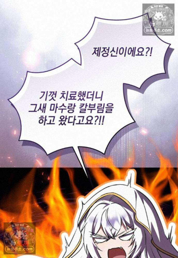 미래에서 온 연애편지 39화 16