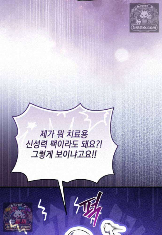 미래에서 온 연애편지 39화 18