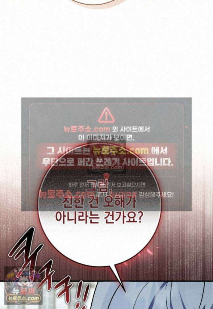 미래에서 온 연애편지 39화 24