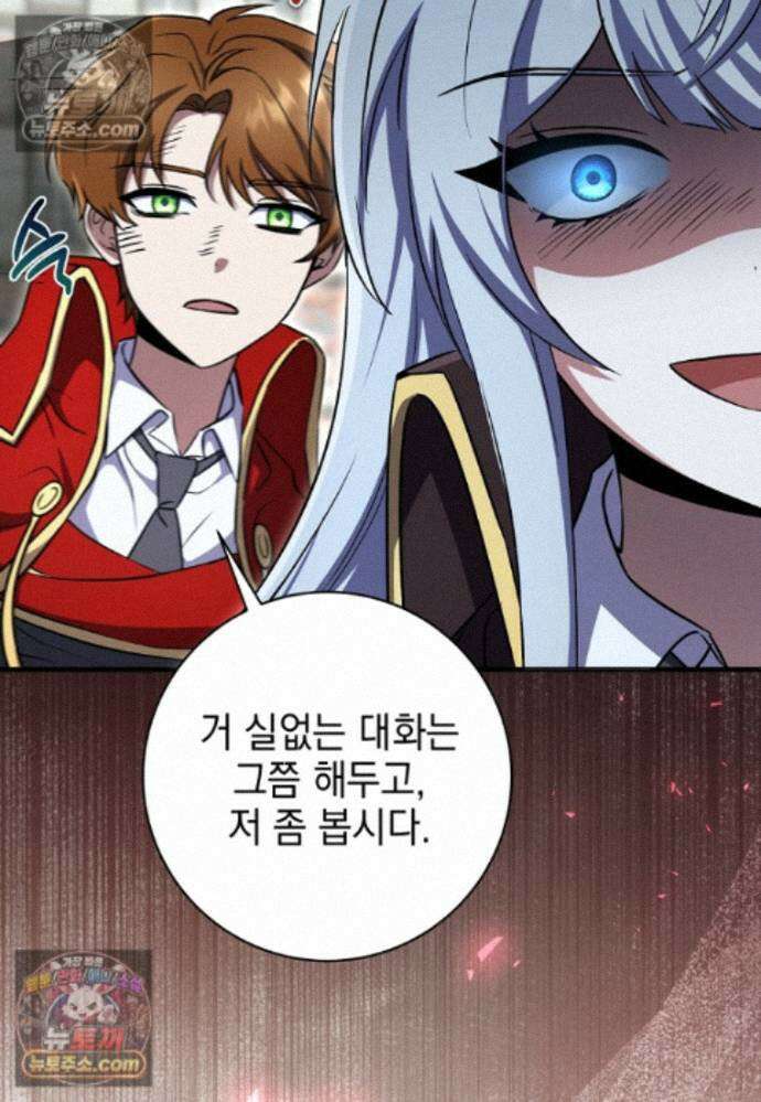미래에서 온 연애편지 39화 25