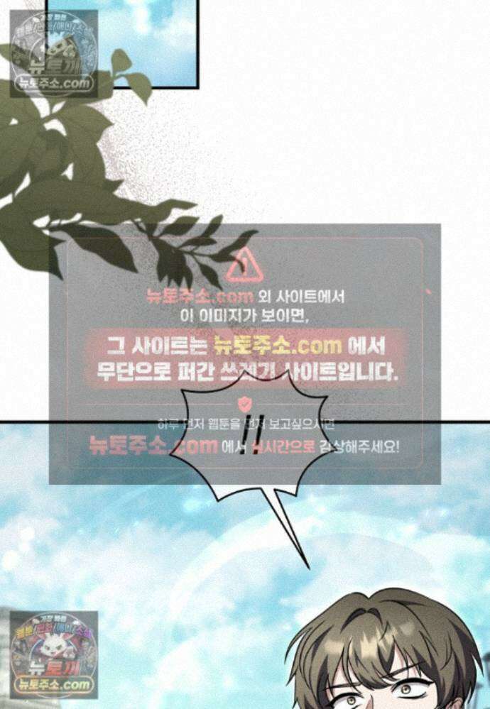 미래에서 온 연애편지 49화 2