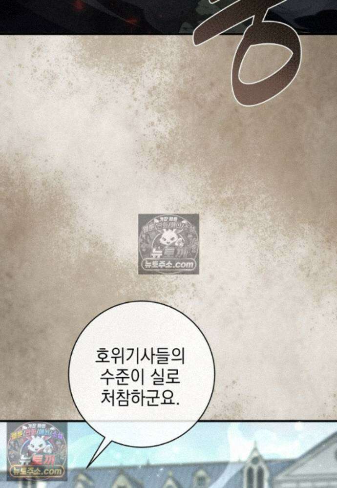 미래에서 온 연애편지 49화 6
