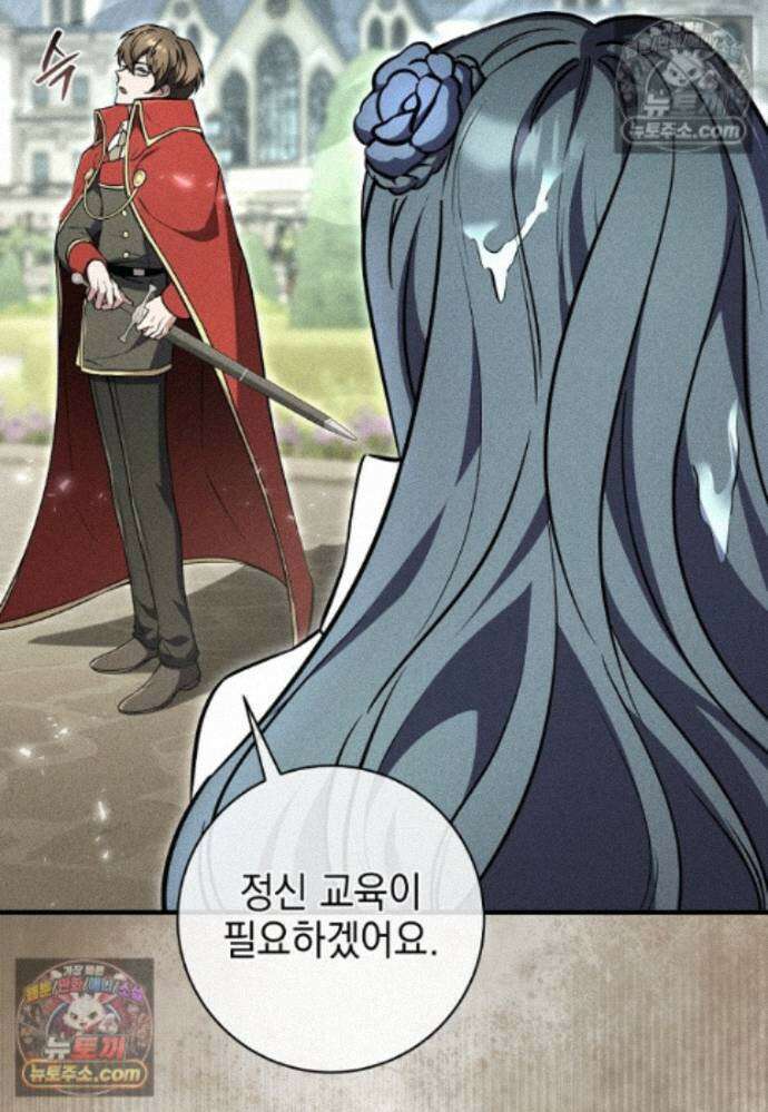 미래에서 온 연애편지 49화 7