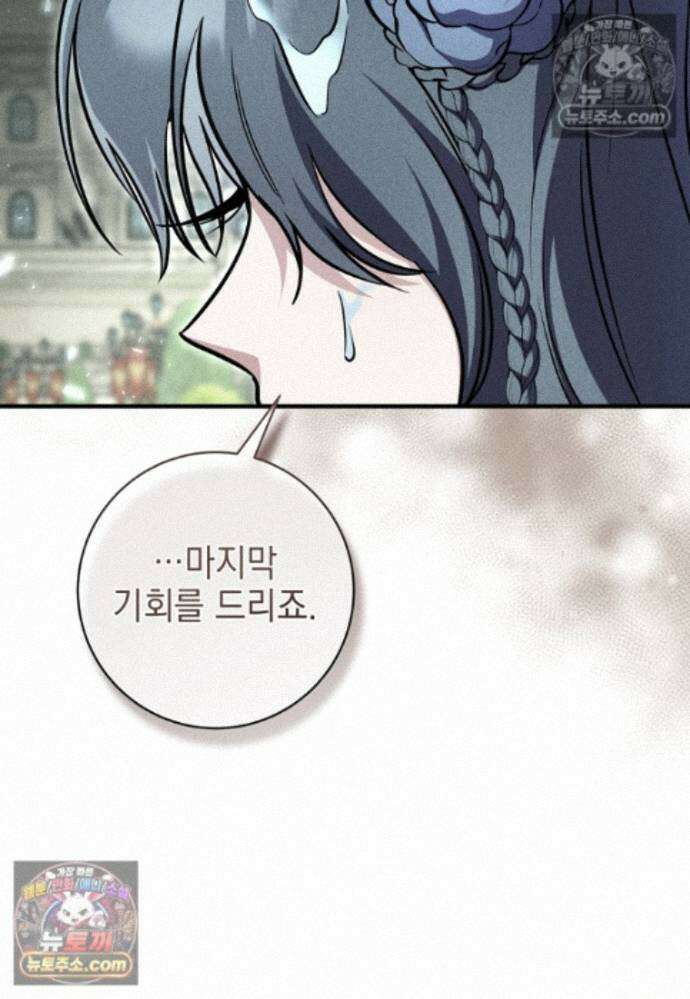 미래에서 온 연애편지 49화 9