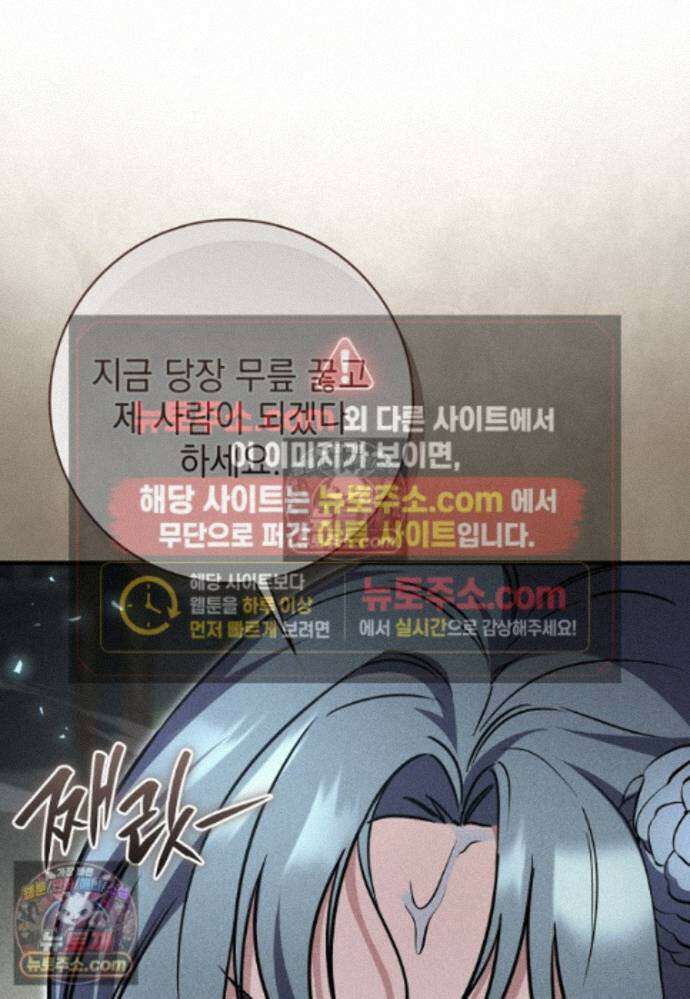 미래에서 온 연애편지 49화 10