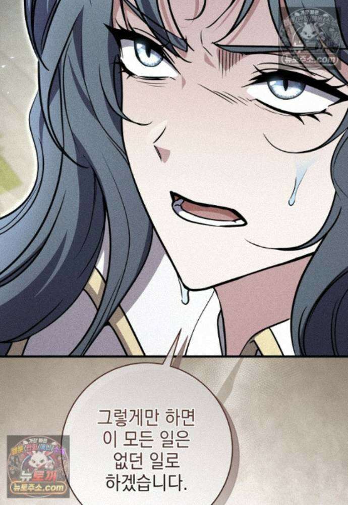 미래에서 온 연애편지 49화 11
