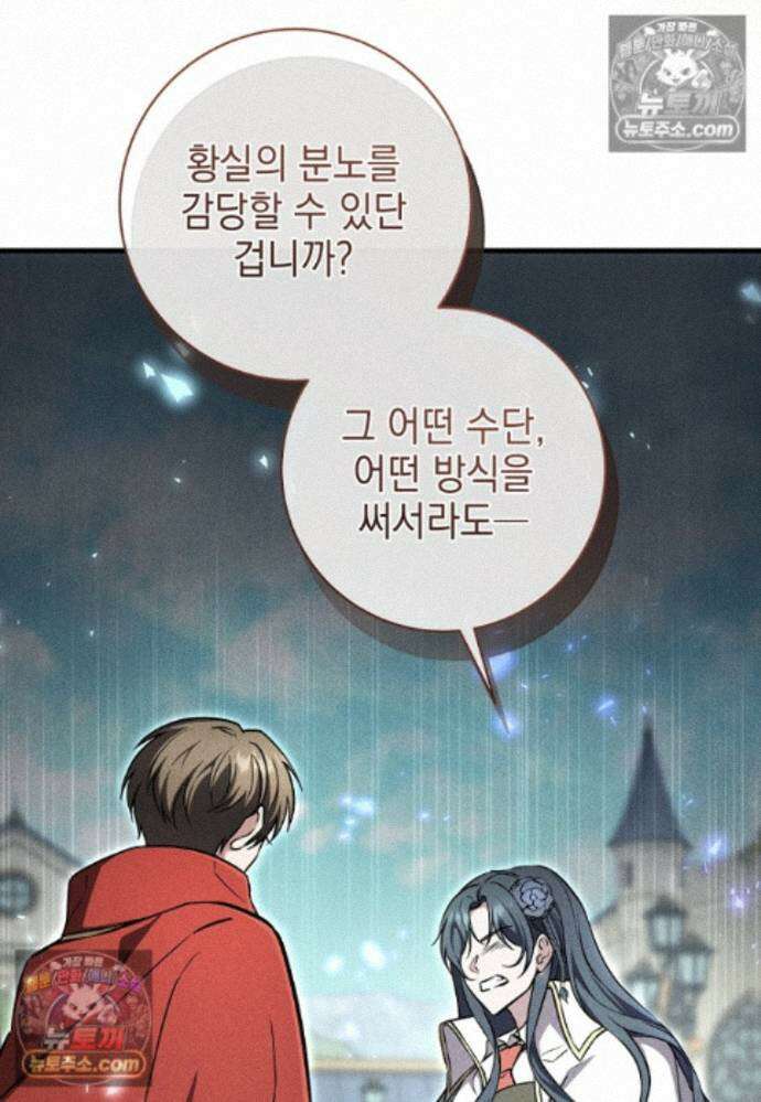 미래에서 온 연애편지 49화 14