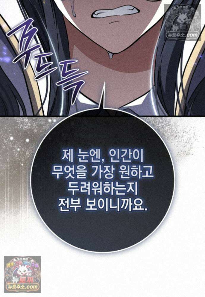 미래에서 온 연애편지 49화 17