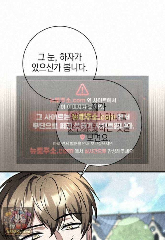 미래에서 온 연애편지 49화 18