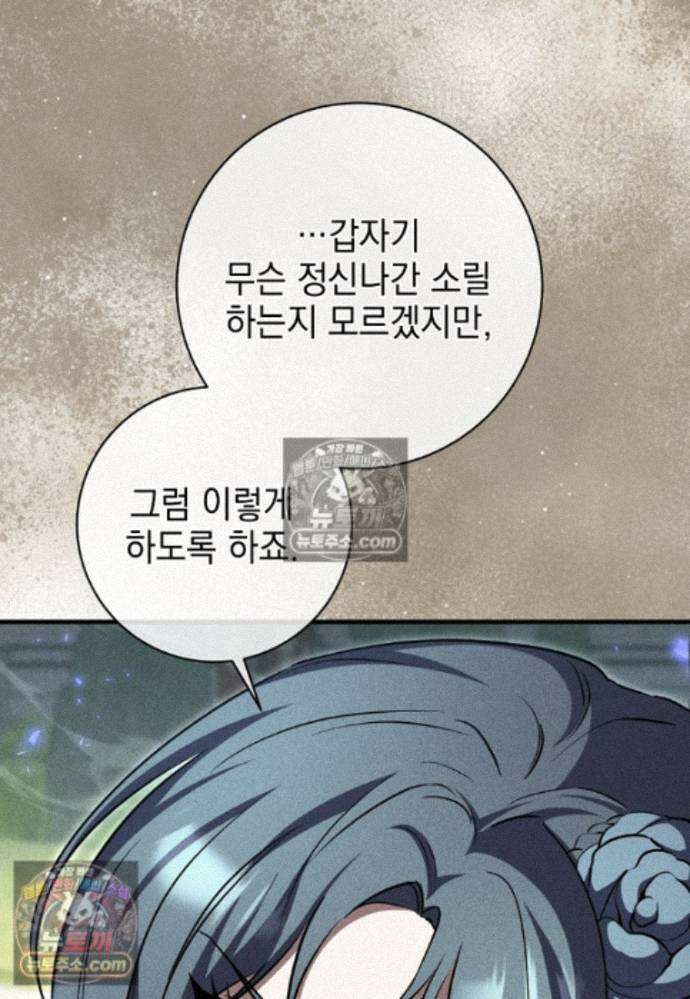 미래에서 온 연애편지 49화 22