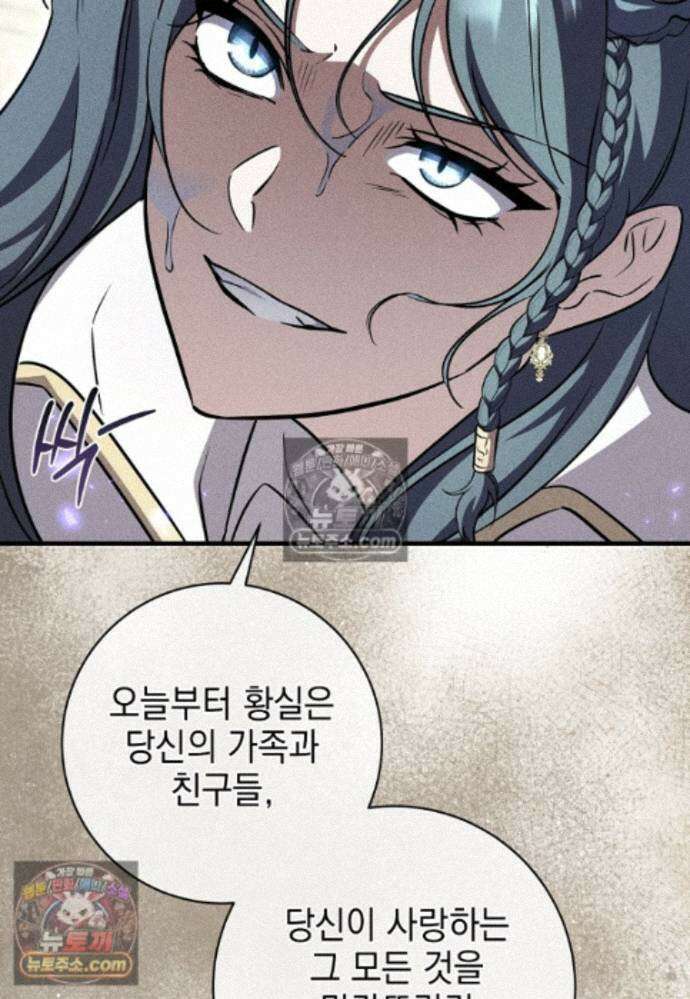 미래에서 온 연애편지 49화 23
