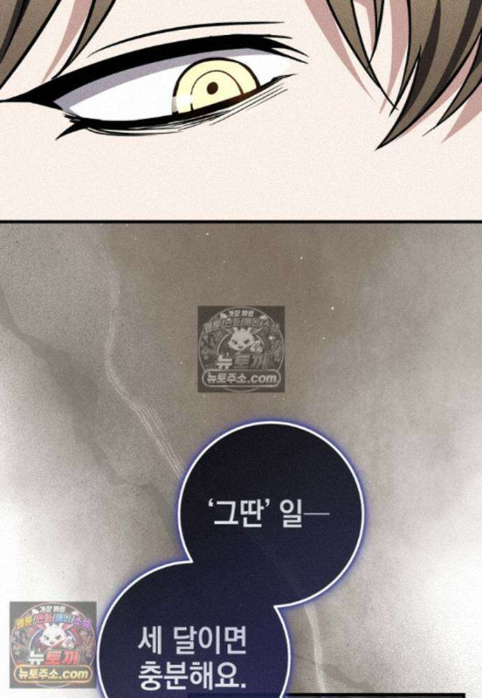 미래에서 온 연애편지 49화 25