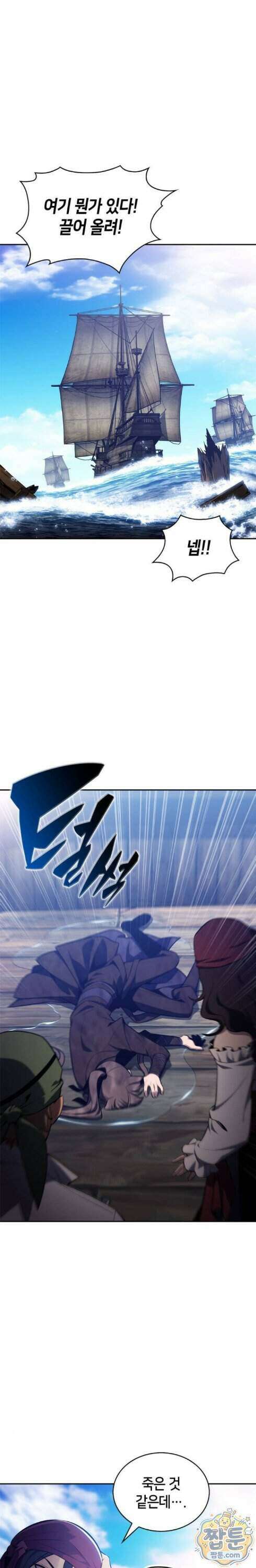 나 혼자 만렙 뉴비 262화 1