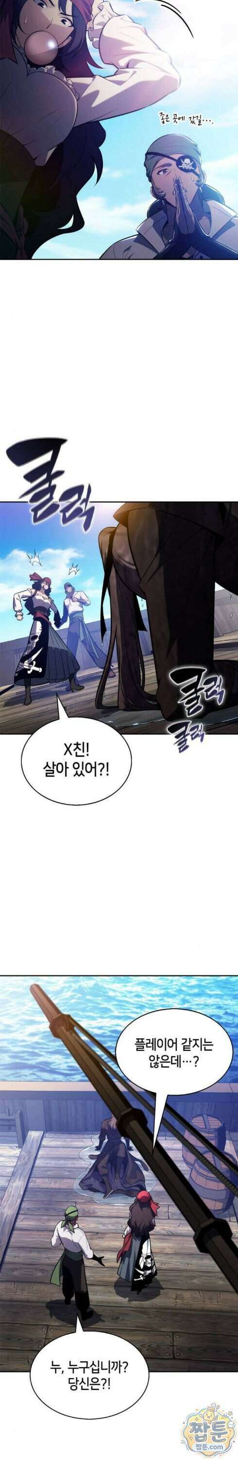 나 혼자 만렙 뉴비 262화 2