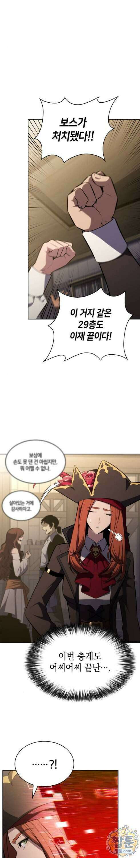 나 혼자 만렙 뉴비 262화 5
