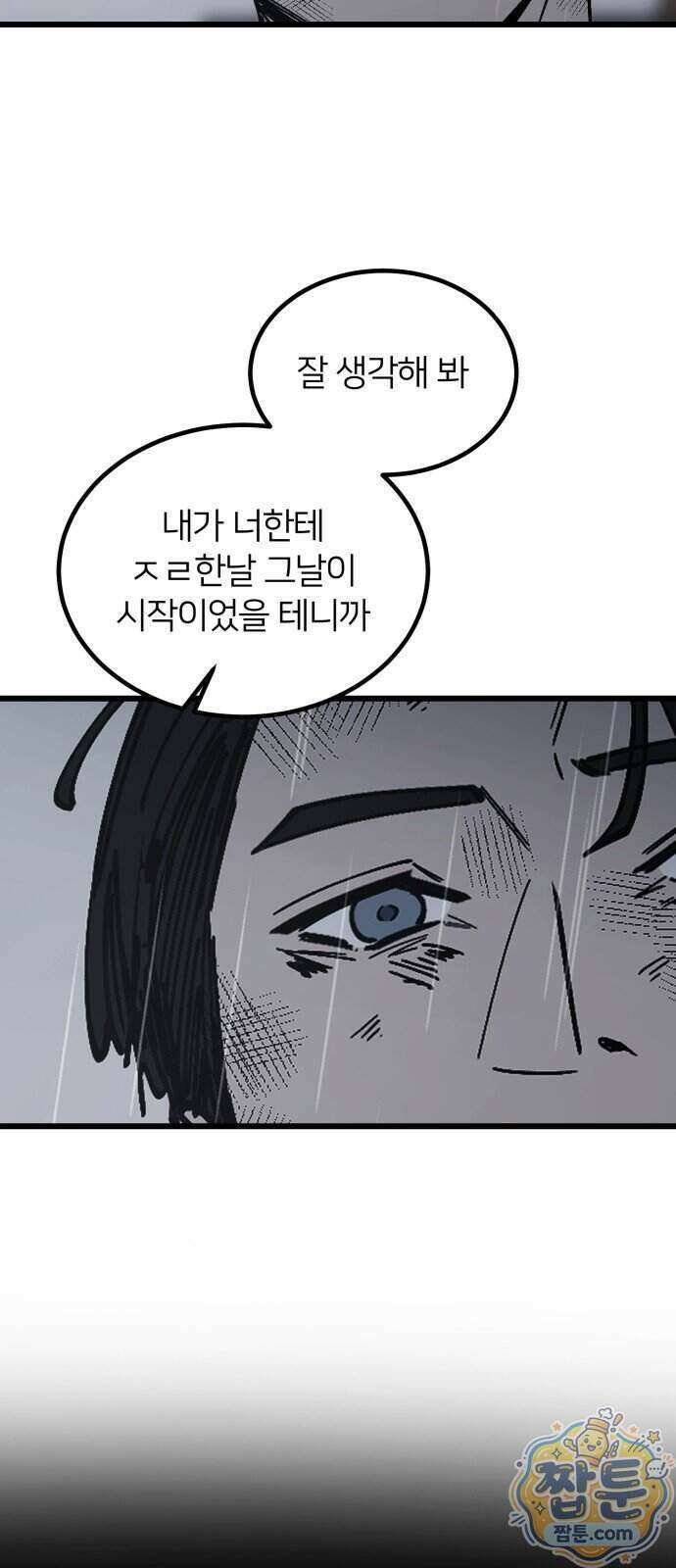 복학생 [네이버] 54화 4