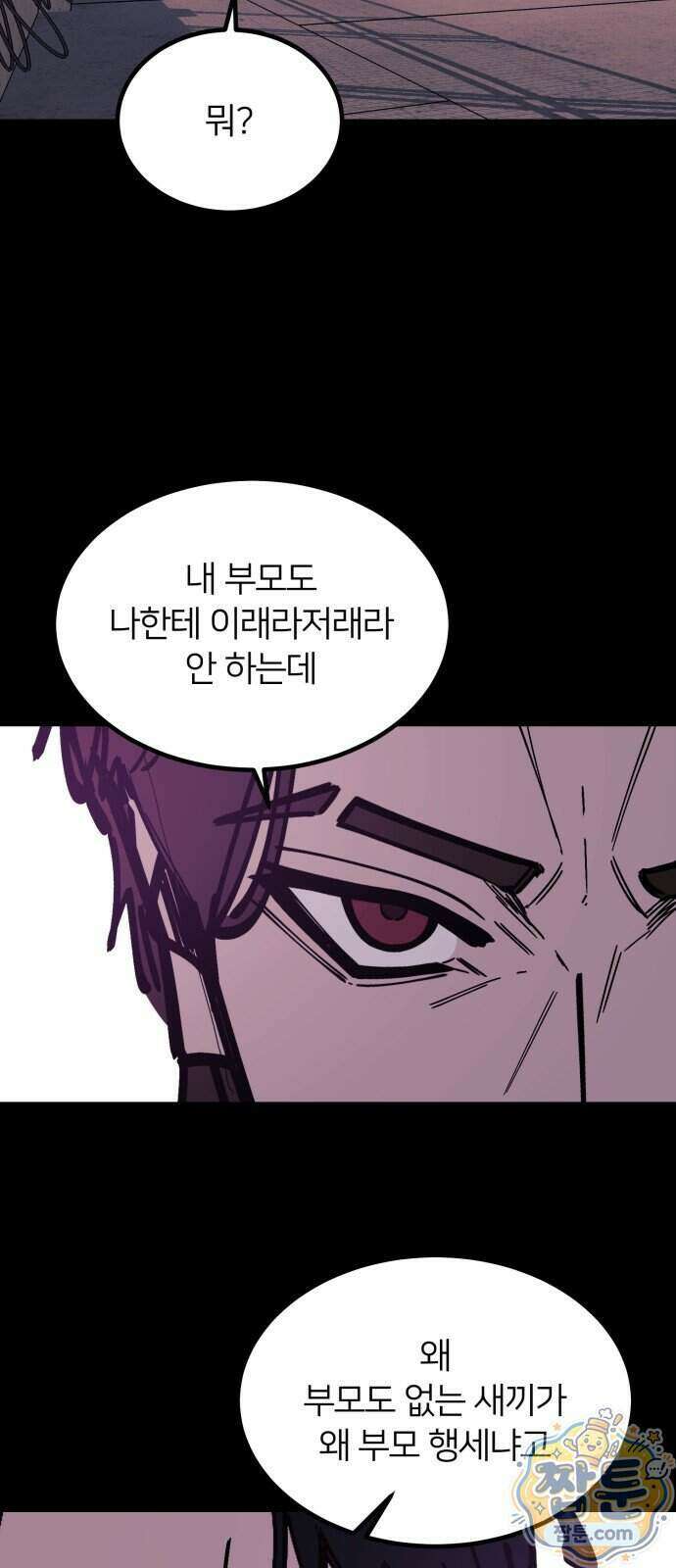 복학생 [네이버] 54화 6